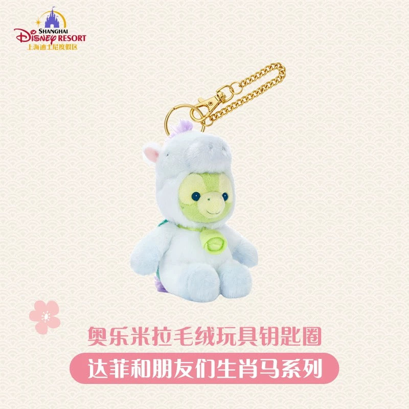 2026 午年 オルメルぬいぐるみキーチェーン❘上海ディズニー