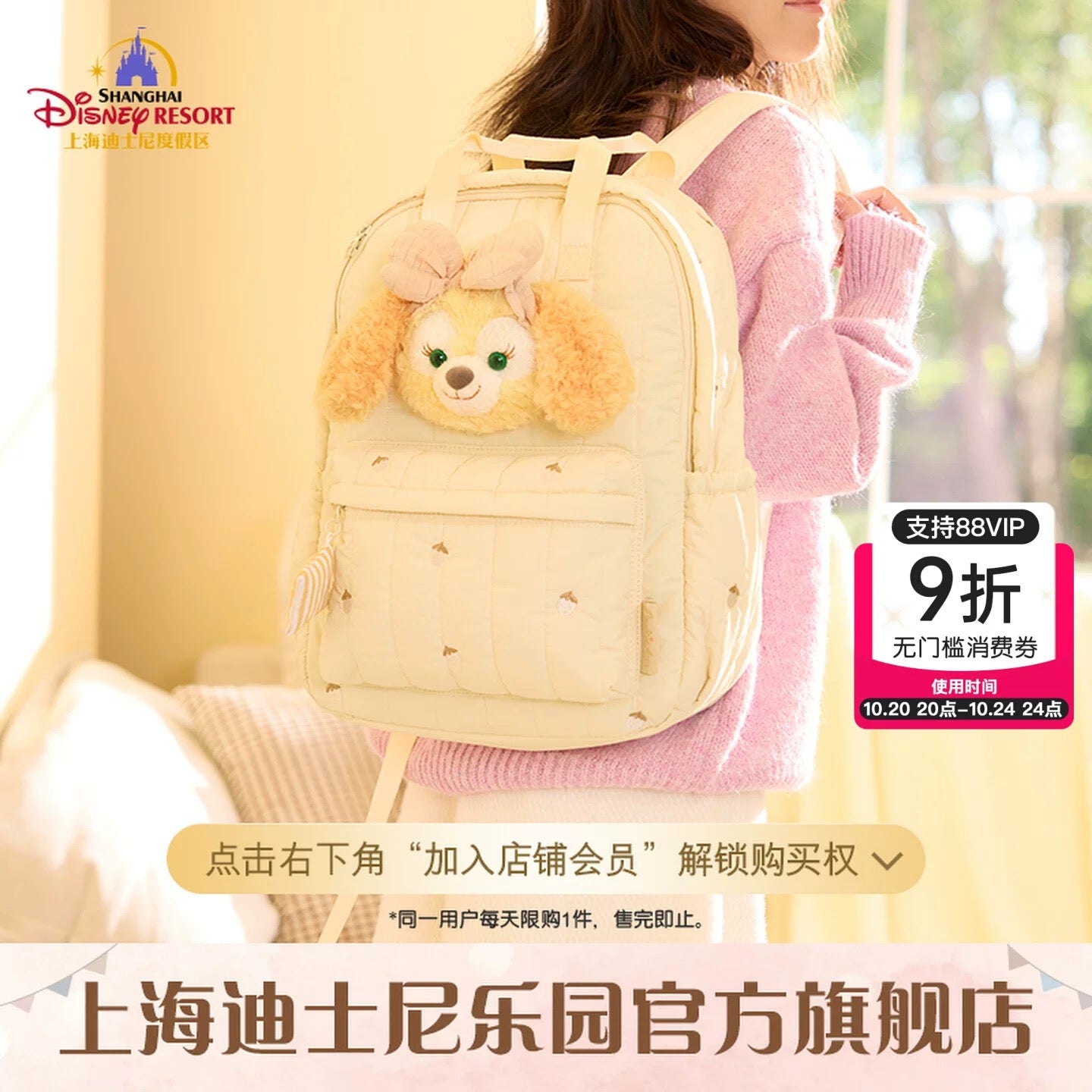 2025 上海ディズニー 小さな仲間・シリーズ☁️ – Page 2 – リーナちゃん