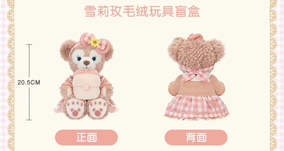 宝箱 シェリーメイぬいぐるみSS❘上海ディズニー