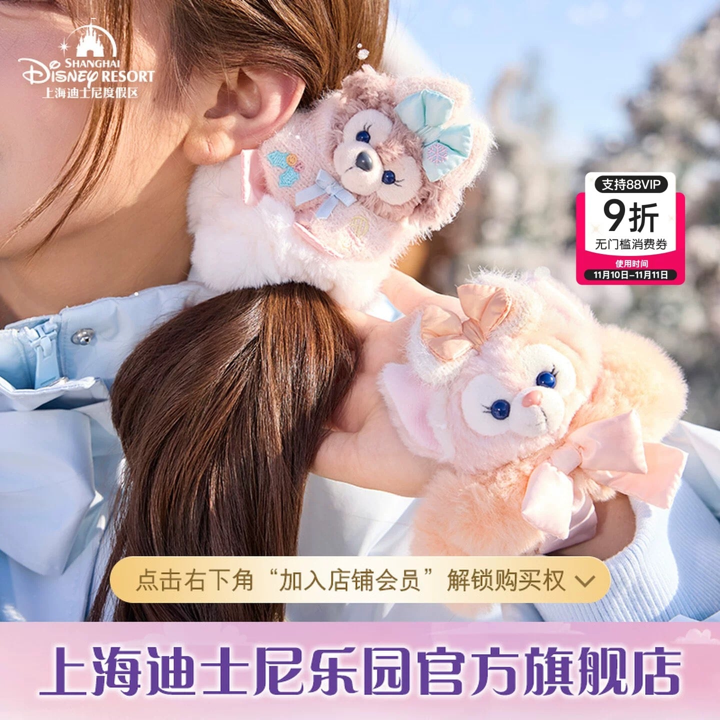 冬 シェリーメイ＆リーナベル ヘアゴムセット❘上海ディズニー