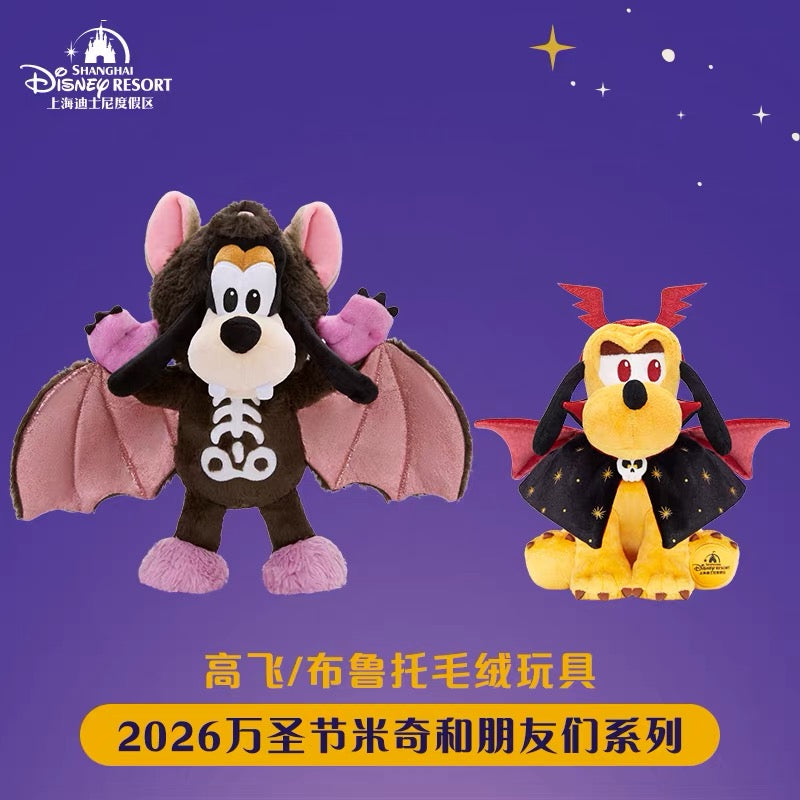 2026 ハロウィン ミッキーフレンズ ミニー ドナルド ぬいぐるみ| 上海ディズニー