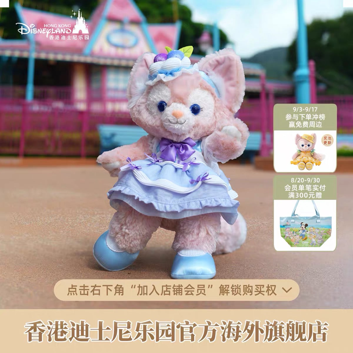 リーナベル 周年記念シリーズ トイスケルトン入り ぬいぐるみSサイズ❘香港ディズニー