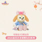 2026新春 クッキーアン ぬいぐるみSS❘上海ディズニー