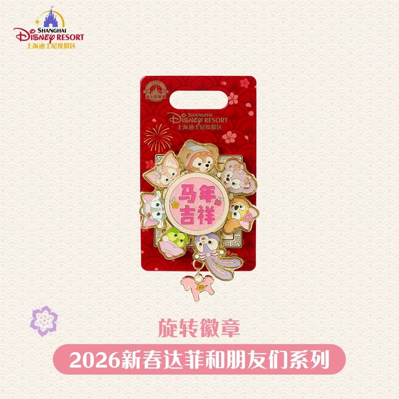 2026新春 ダッフィーフレンズ バッジ❘上海ディズニー