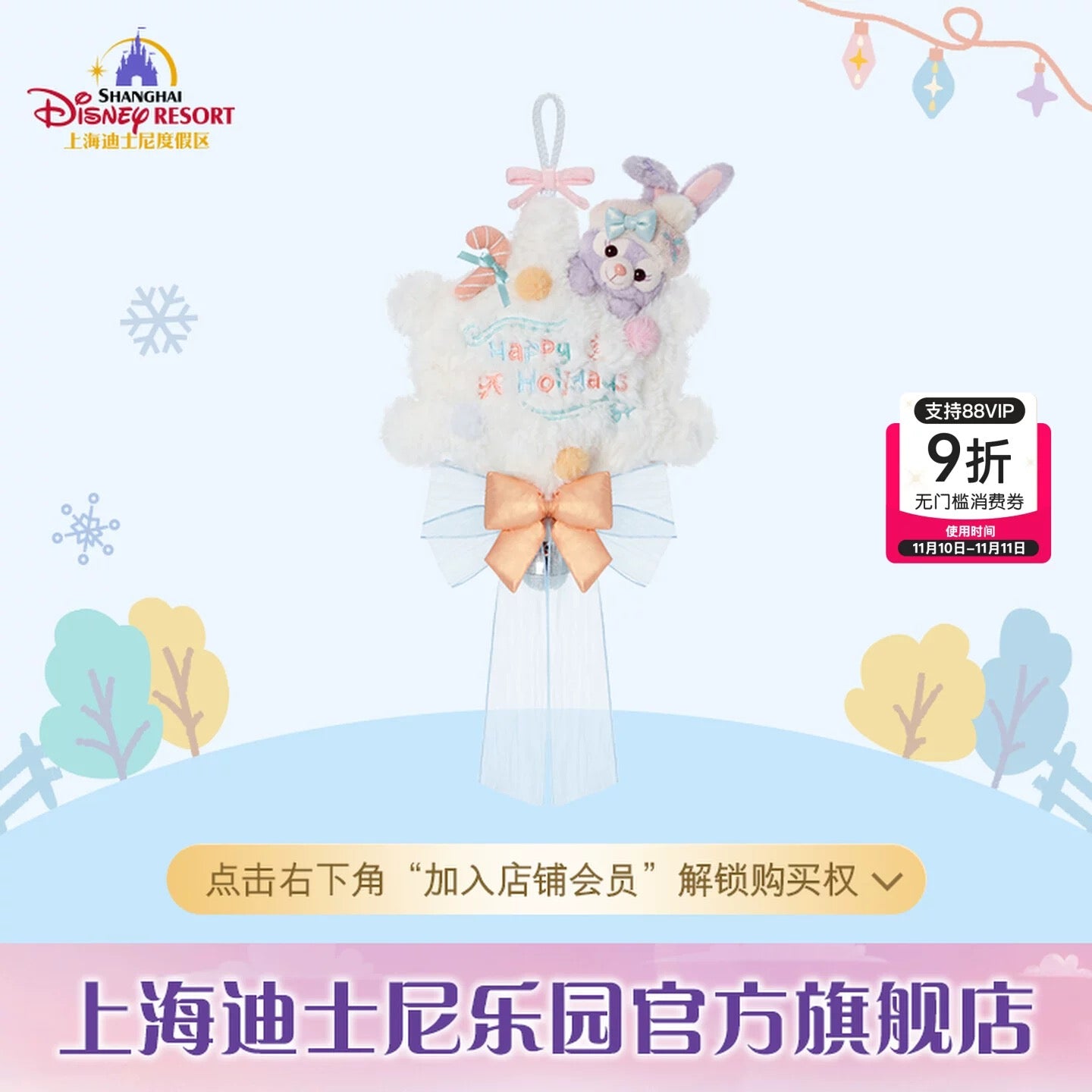 冬 クリスマス ステラルー アクセサリー❘上海ディズニー