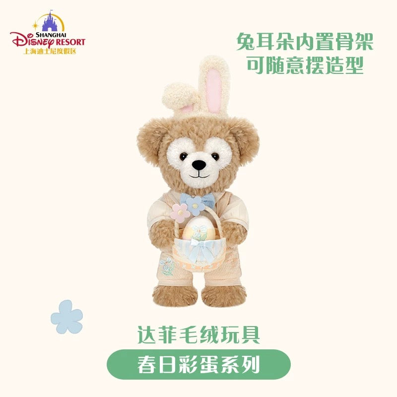 春日イースター ダッフィー ぬいぐるみSS❘上海ディズニー