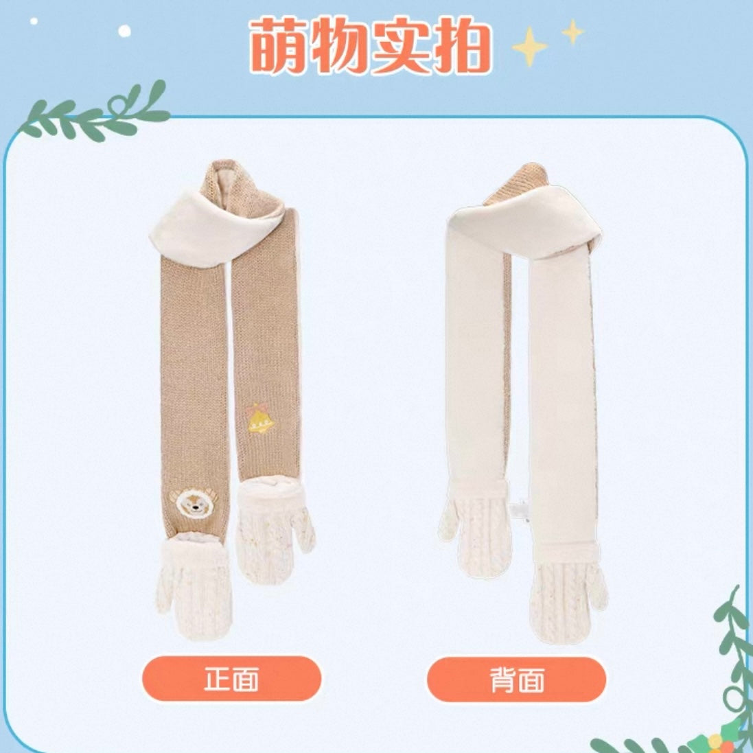 冬 ダッフィー 手袋付きマフラー 一体型❘上海ディズニー