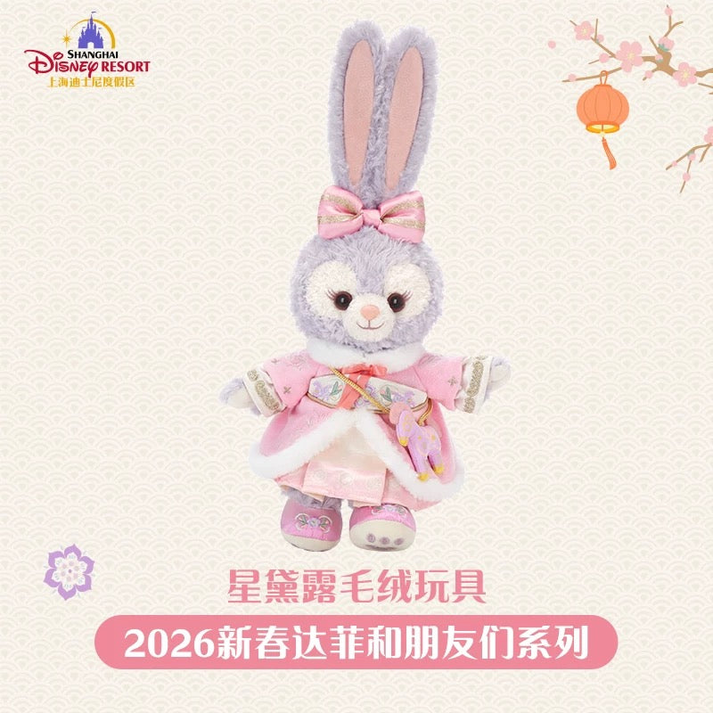 2026新春 ステラルー ぬいぐるみSS❘上海ディズニー