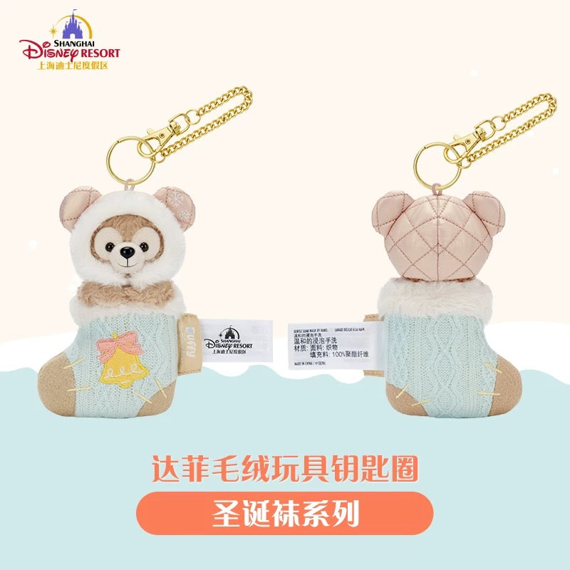 クリスマスストッキング  ダッフィー ぬいぐるみキーチェーン｜上海ディズニー