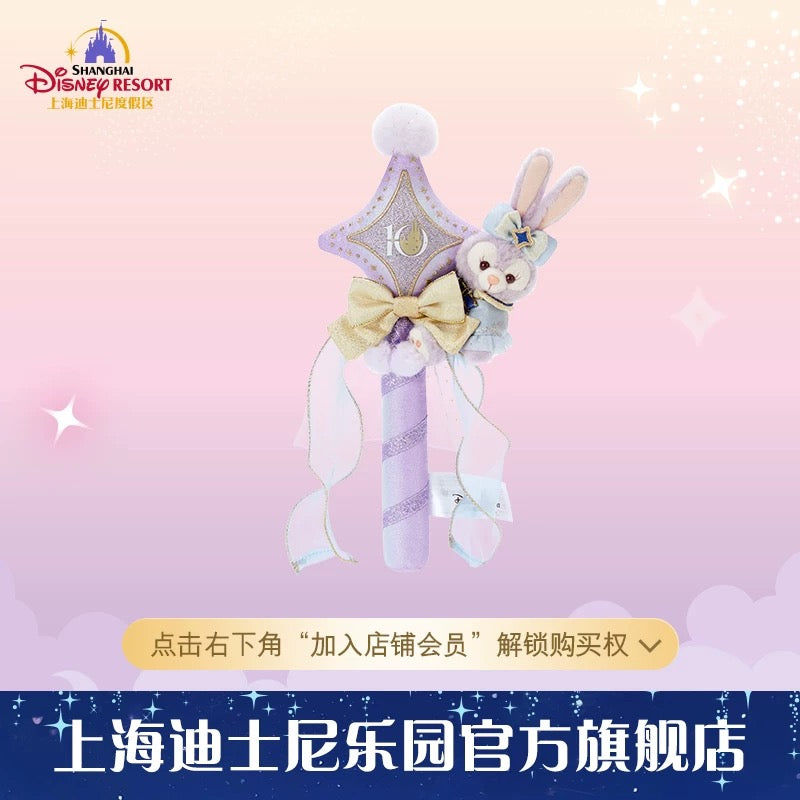 10周年 ステラルー シャカシャカスティック ❘上海ディズニー