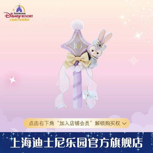 10周年 ステラルー シャカシャカスティック ❘上海ディズニー