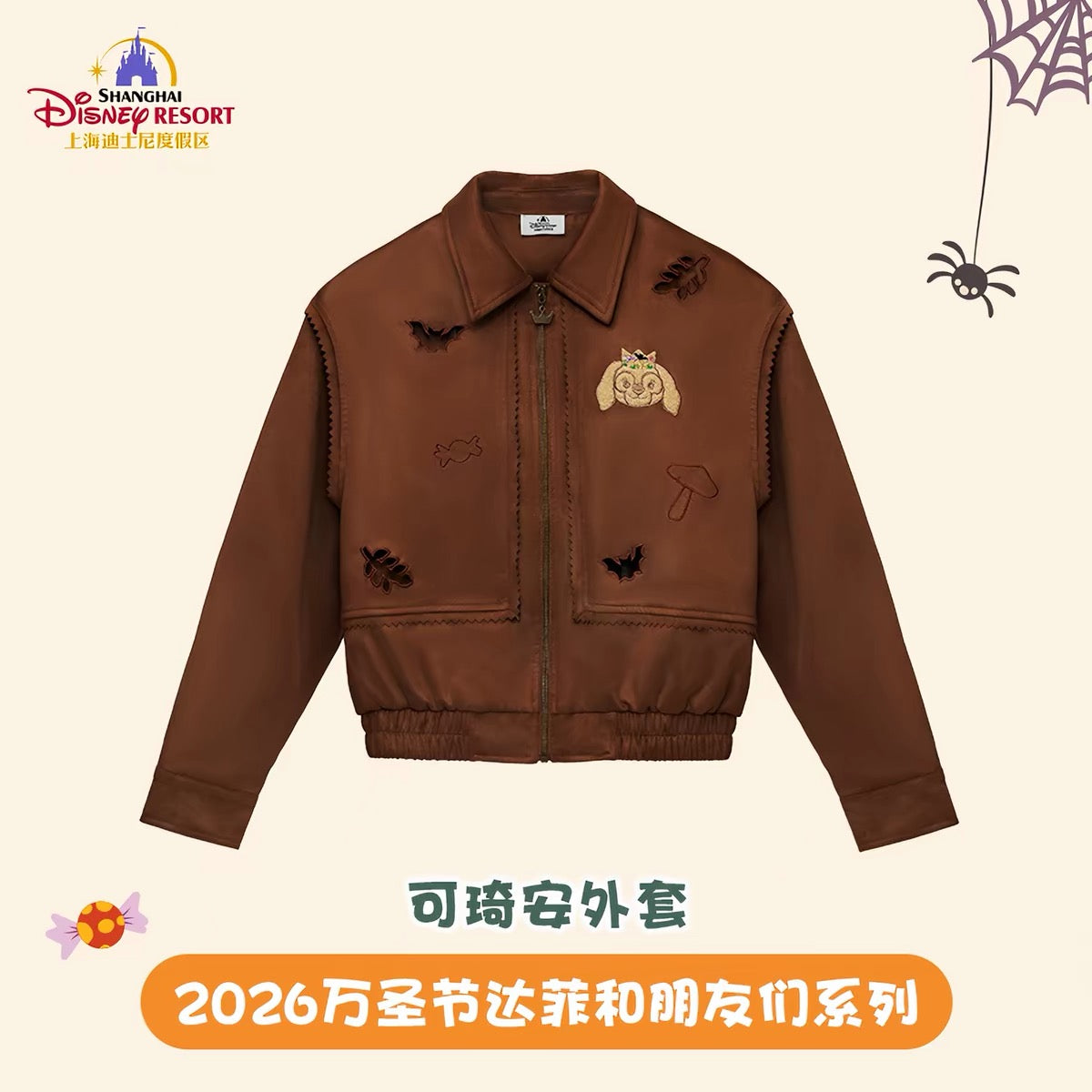 2026 ハロウィン リーナベル ブラウス クッキーアン ジャケット❘上海ディズニー