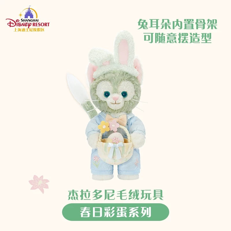 春日イースター ジェラトーニ ぬいぐるみSS❘上海ディズニー