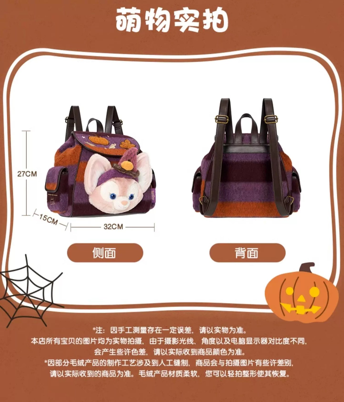 ハロウィン リーナベル リュックバッグ|上海ディズニー 🇨🇳