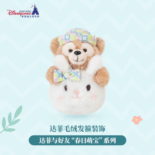 ダッフィー 春日 イースター カチューシャ カスタマイズ ぬいぐるみ｜香港ディズニー