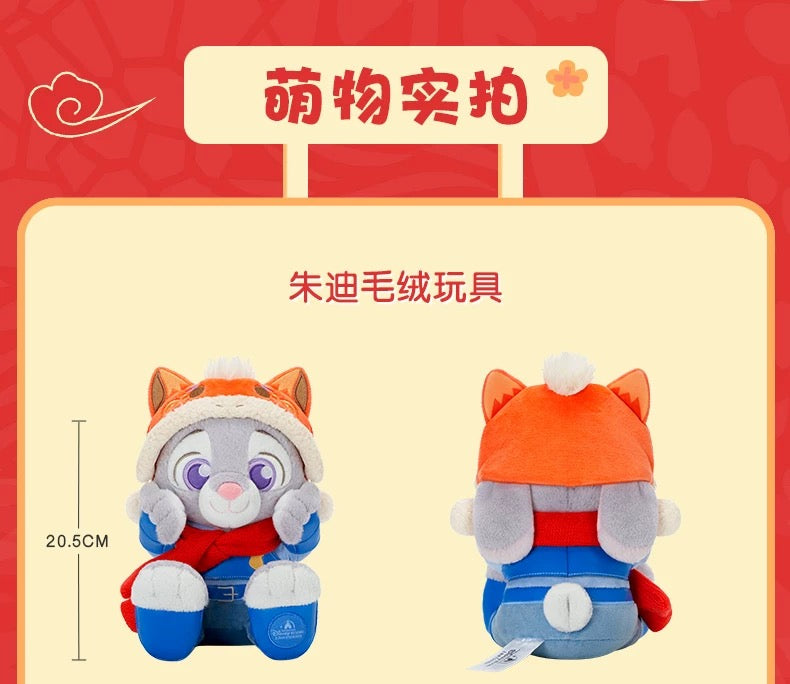 ズートピア  午年 ニック ジュディ ぬいぐるみ| 上海ディズニー🇨🇳