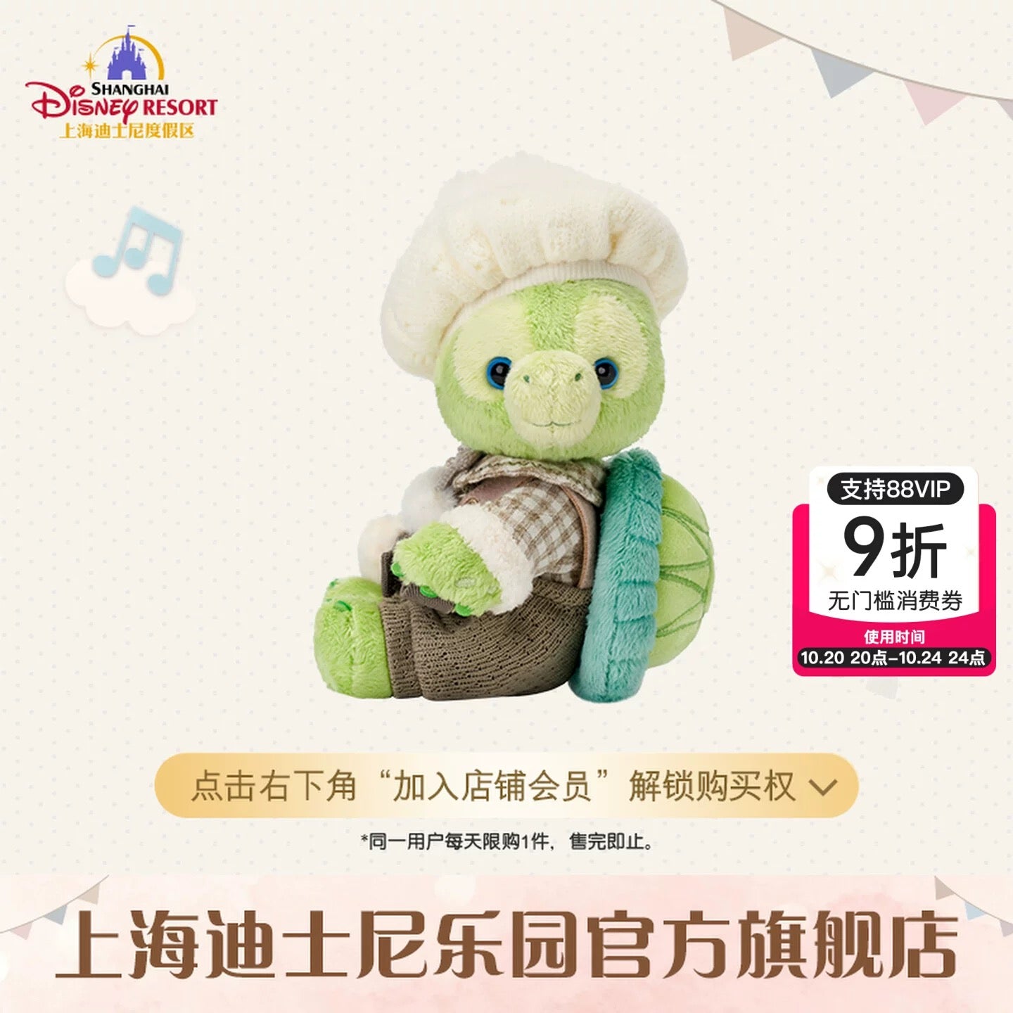 2025 上海ディズニー 小さな仲間・シリーズ☁️ – リーナちゃん