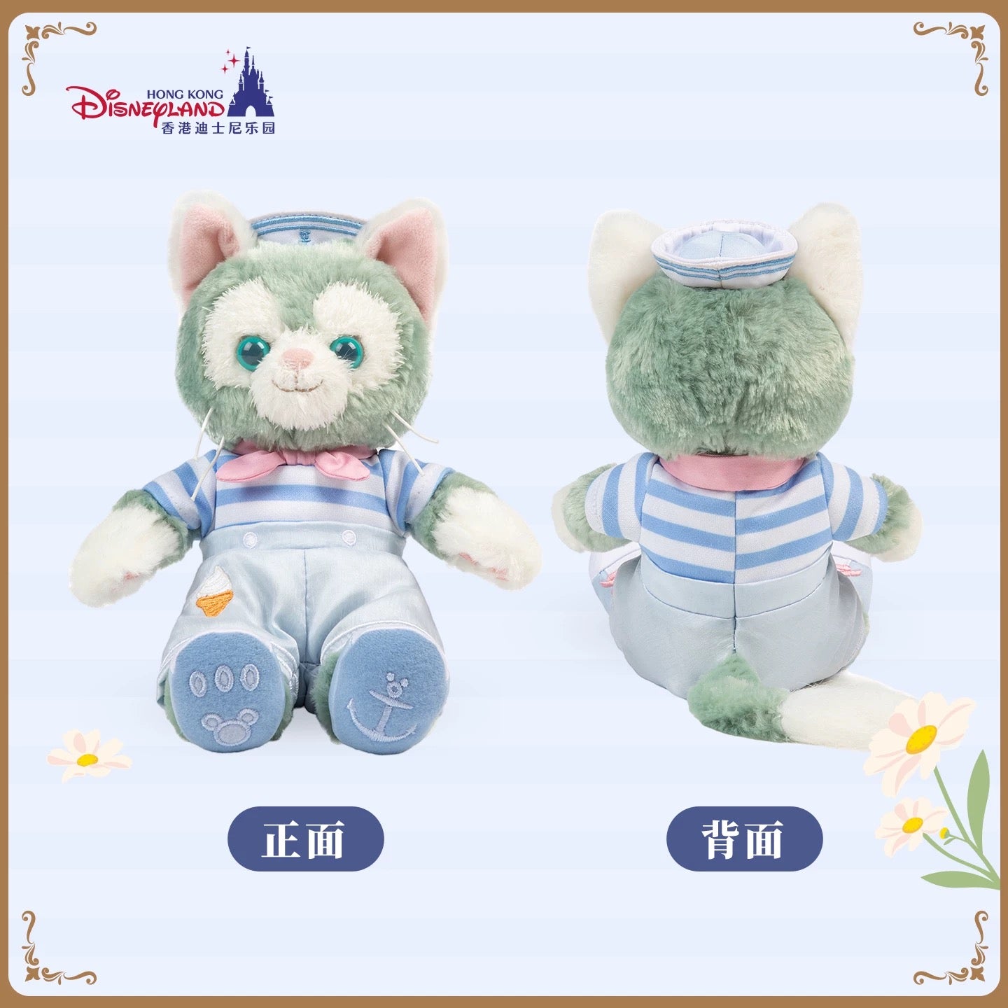 春日 ジェラトーニ ぬいぐるみSSSサイズ❘香港ディズニー – リーナちゃん