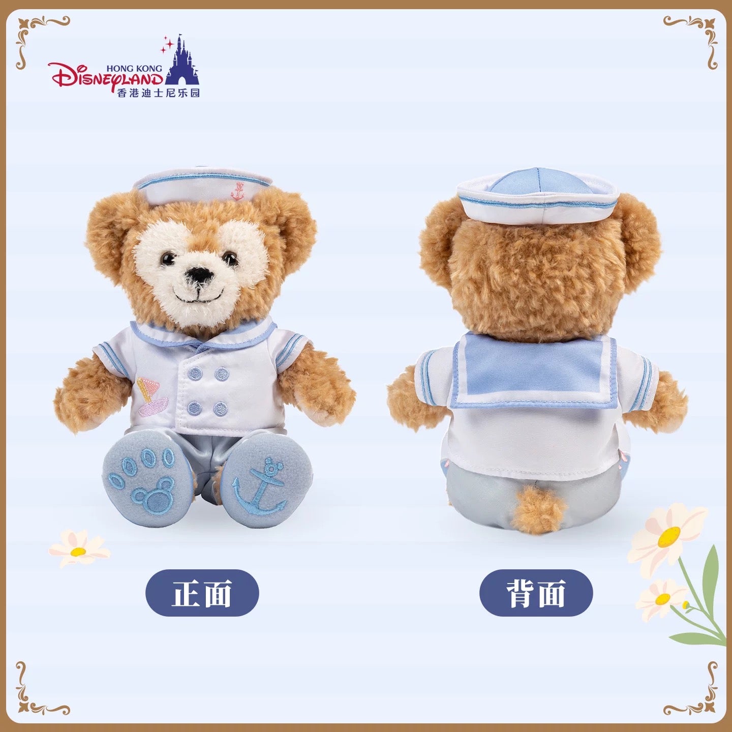 春日 ダッフィー ぬいぐるみSSSサイズ❘香港ディズニー