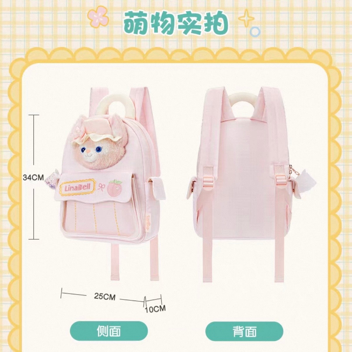 夏日 リーナベル リュック❘上海ディズニー
