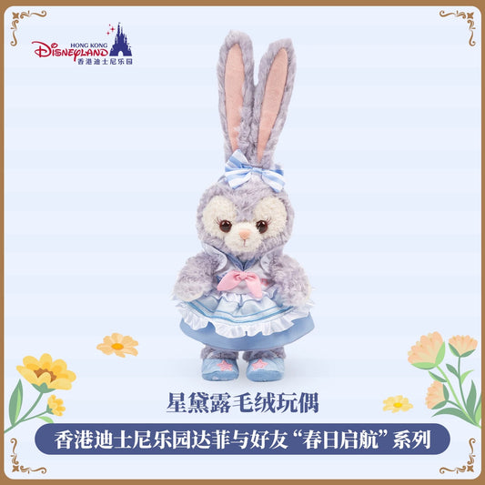 春日 ステラルー ぬいぐるみSSSサイズ❘香港ディズニー