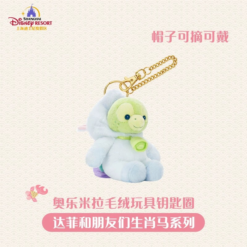 2026 午年 オルメルぬいぐるみキーチェーン❘上海ディズニー