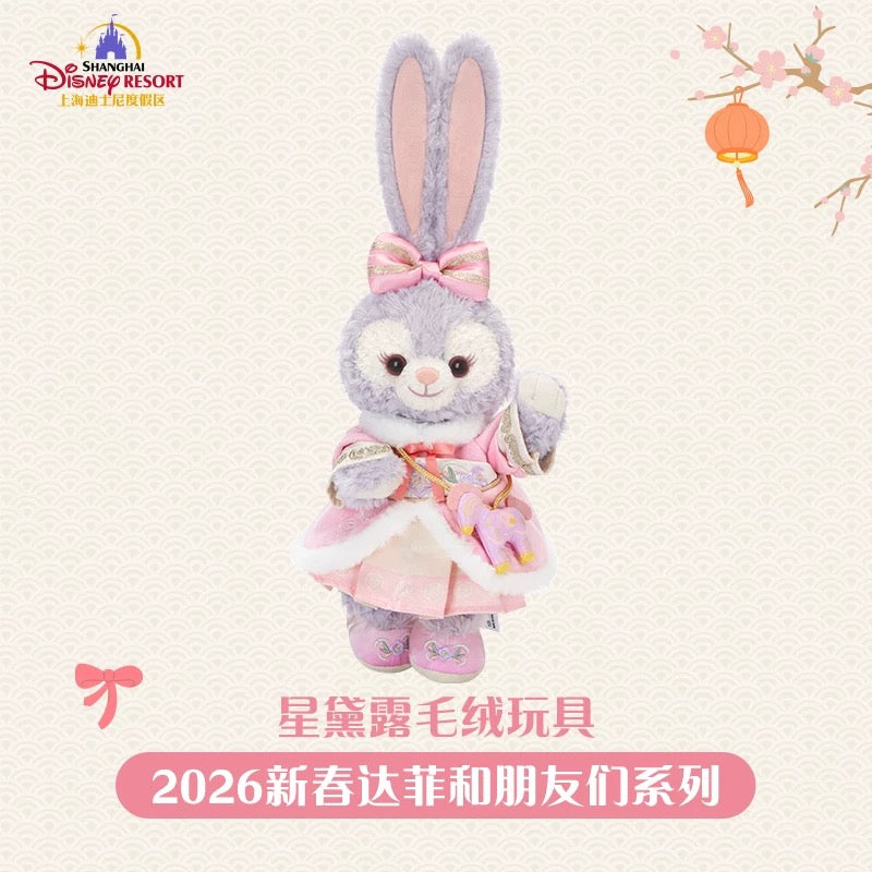 2026新春 ステラルー ぬいぐるみSS❘上海ディズニー