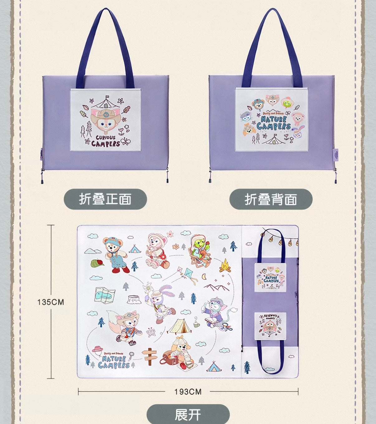 小さな探検家 ダッフィーフレンズ レジャーシート❘上海ディズニー