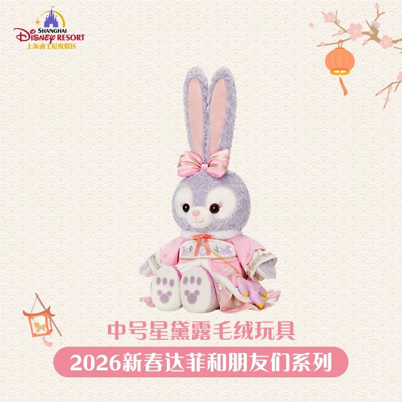 2026新春 ステラルー ぬいぐるみMサイズ❘上海ディズニー