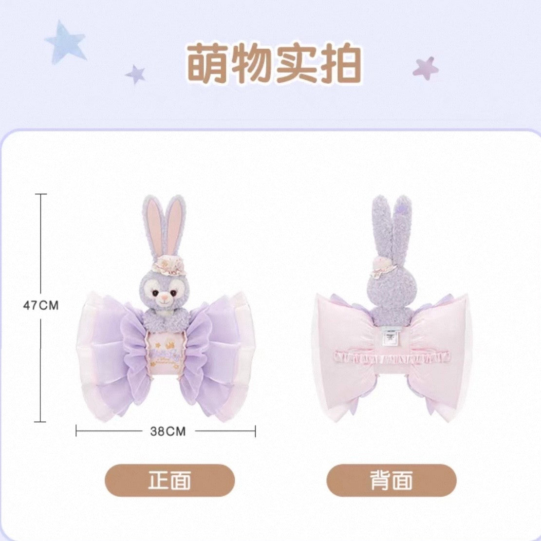 お誕生日 ステラルー ぬいぐるみ クッション❘上海ディズニー