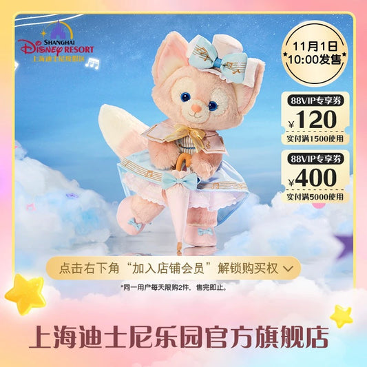 メロディー　リーナベル トイスケルトン入り コスチューム付き ぬいぐるみSサイズ |上海ディズニー