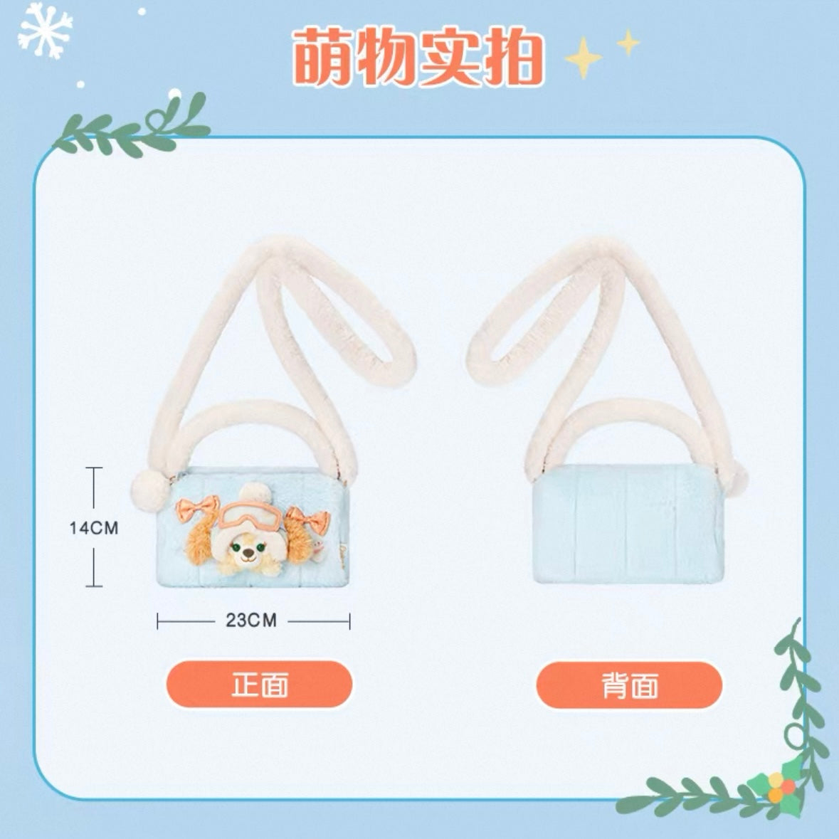 冬 クッキーアン ショルダーバッグ❘上海ディズニー