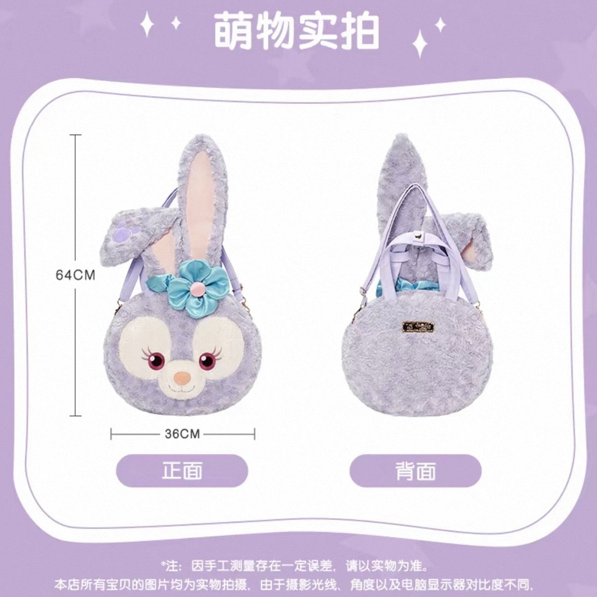 ステラルー バッグ 3way リュック ショルダーバッグ❘上海ディズニー