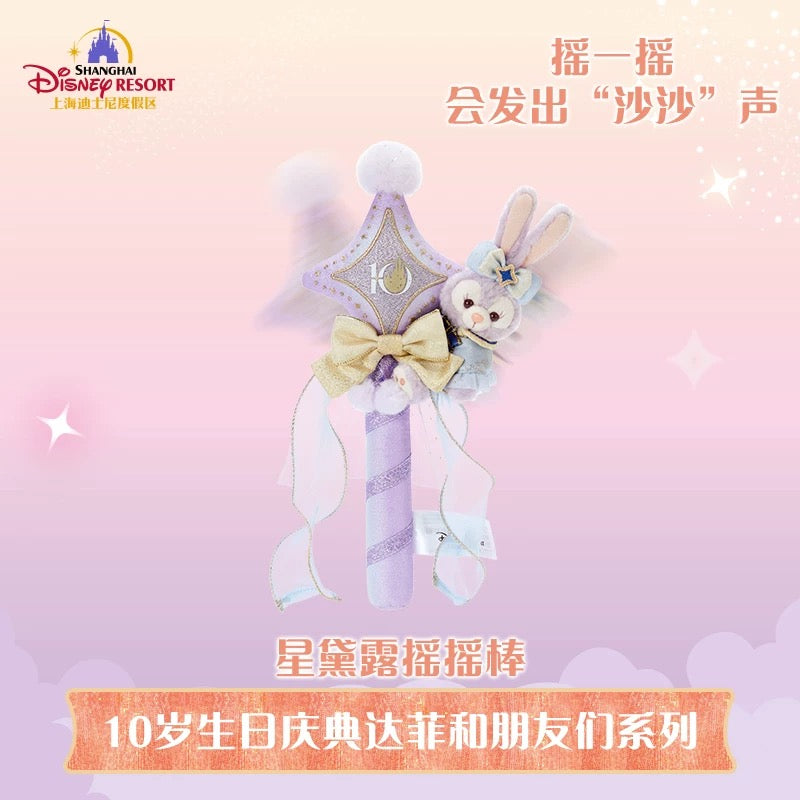 上海ディズニー　開園10周年記念　ステラルー　シャガシャガステッキ 10周年 ステラルー シャカシャカスティック ❘上海ディズニー – リーナ