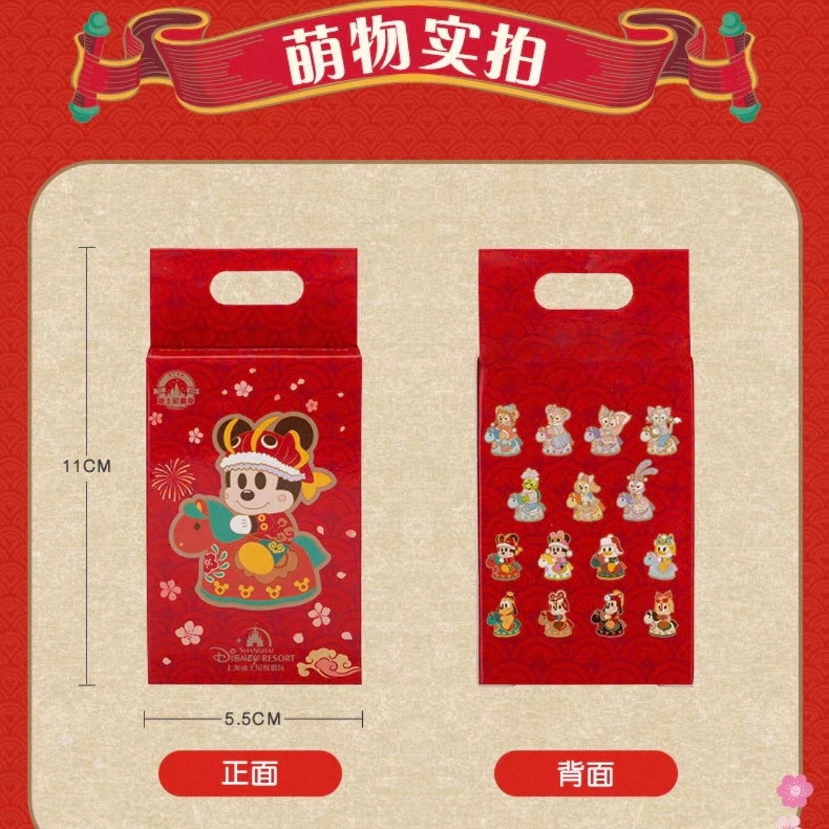 2026新春 バッジ ブラインドボックス❘上海ディズニー
