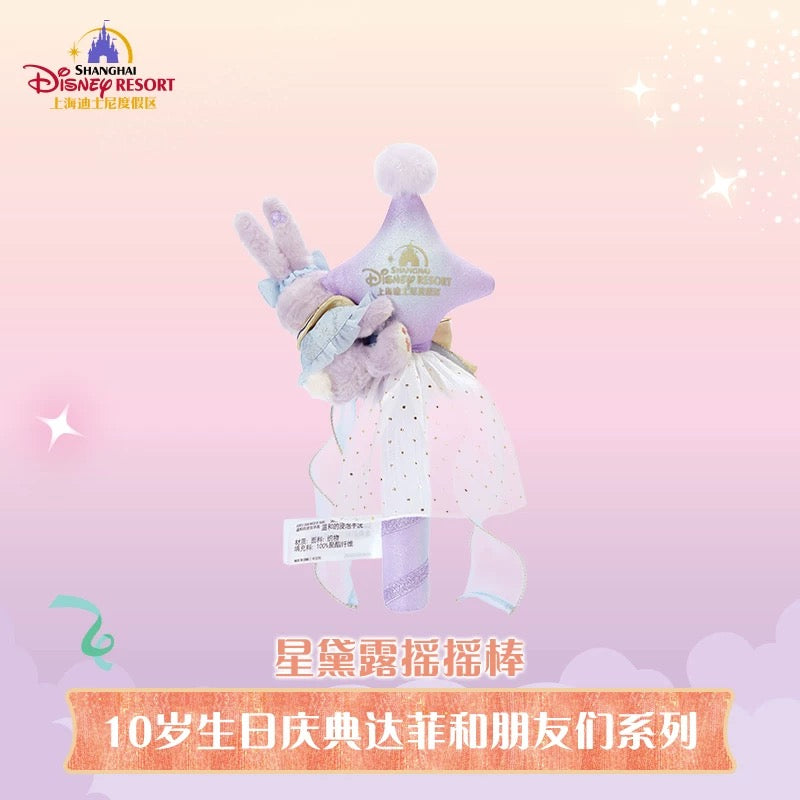 10周年 ステラルー シャカシャカスティック ❘上海ディズニー
