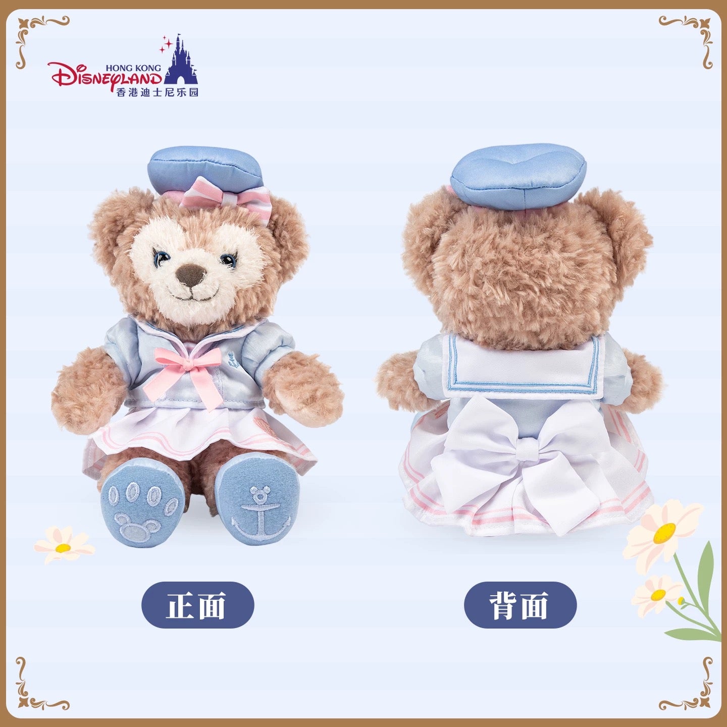 春日 シェリーメイ ぬいぐるみSSSサイズ❘香港ディズニー