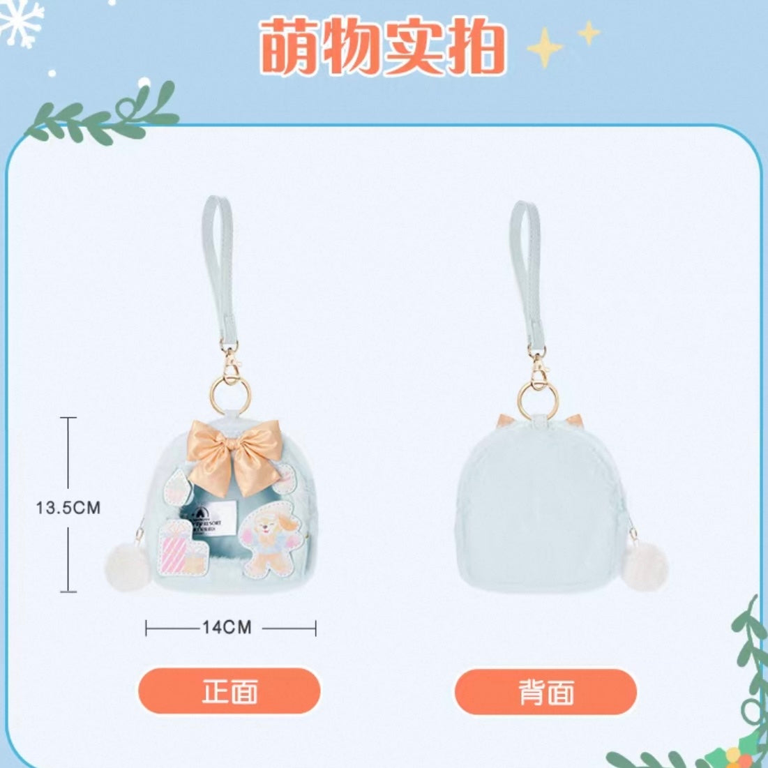 冬 クッキーアン クリアポーチ❘上海ディズニー