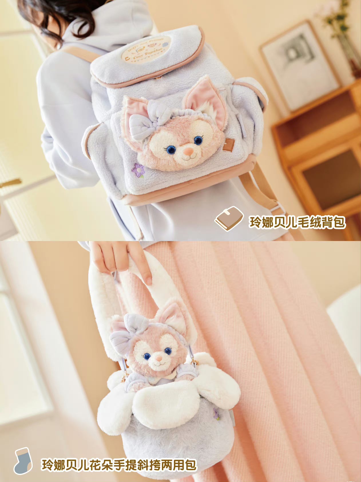 2024みんなでリラックスシリーズ| ダッフィーフレンズ – リーナちゃん 2024みんなでリラックスシリーズ| ダッフィーフレンズ – リーナちゃん