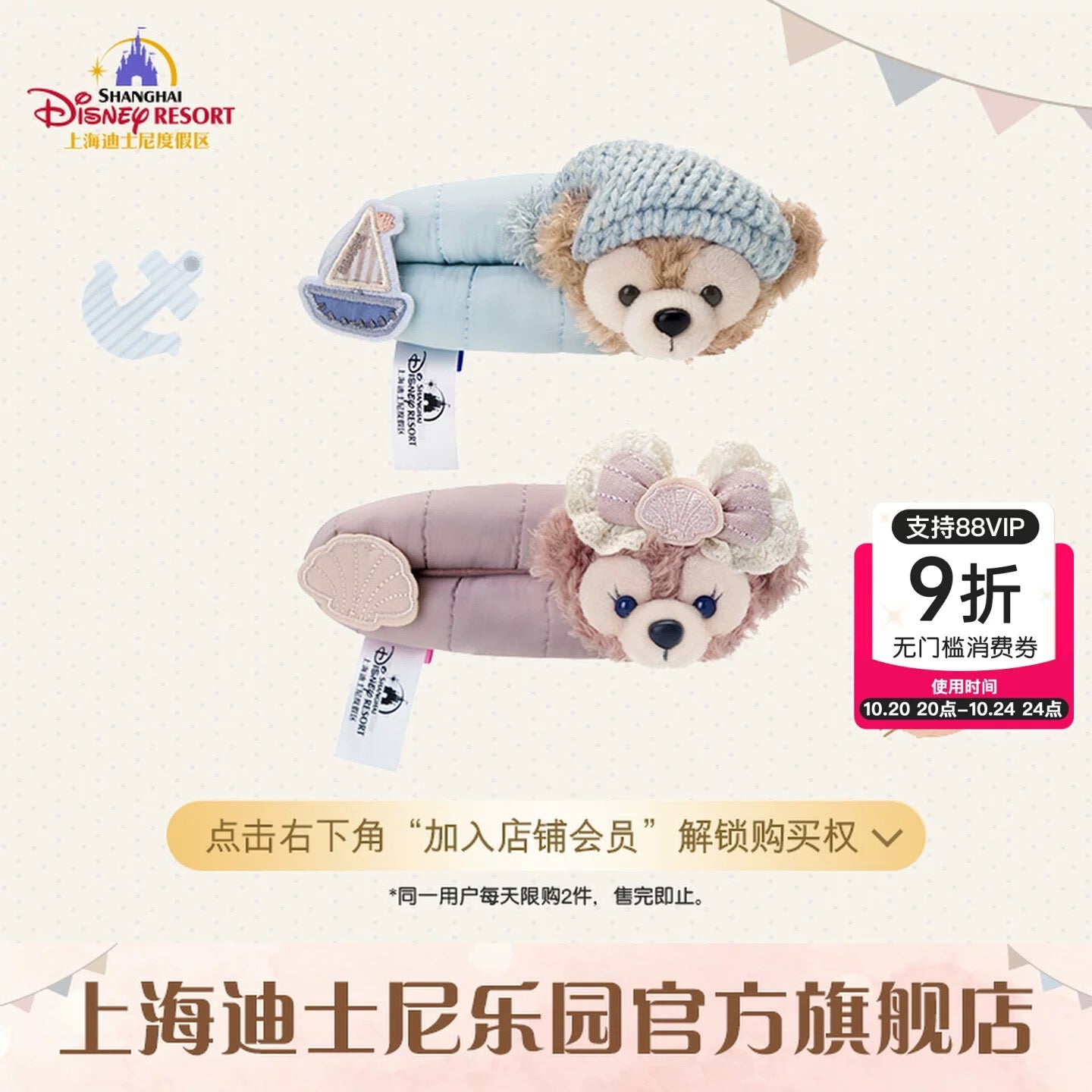 上海ディズニーランド ダッフィー アウター スタジャン 楽天市場】上海ディズニー 2021 旧正月・9インチ・ダッフィー