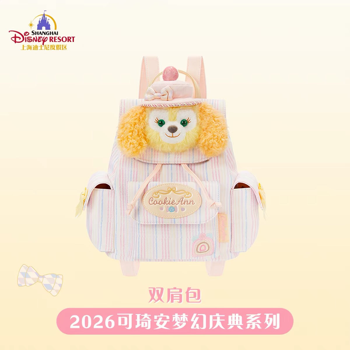お誕生日 クッキーアン リュック❘上海ディズニー – リーナちゃん