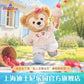 チェリー ダッフィー ぬいぐるみSS❘上海ディズニー