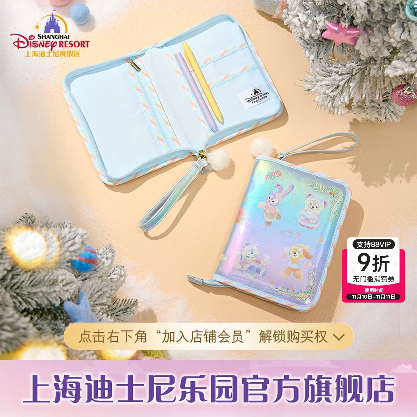 冬 ダッフィーフレンズ 文房具 収納ポーチ 持ち運び ❘上海ディズニー