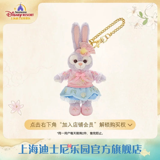 中秋 ステラルー ぬいぐるみキーチェーン｜上海ディズニー