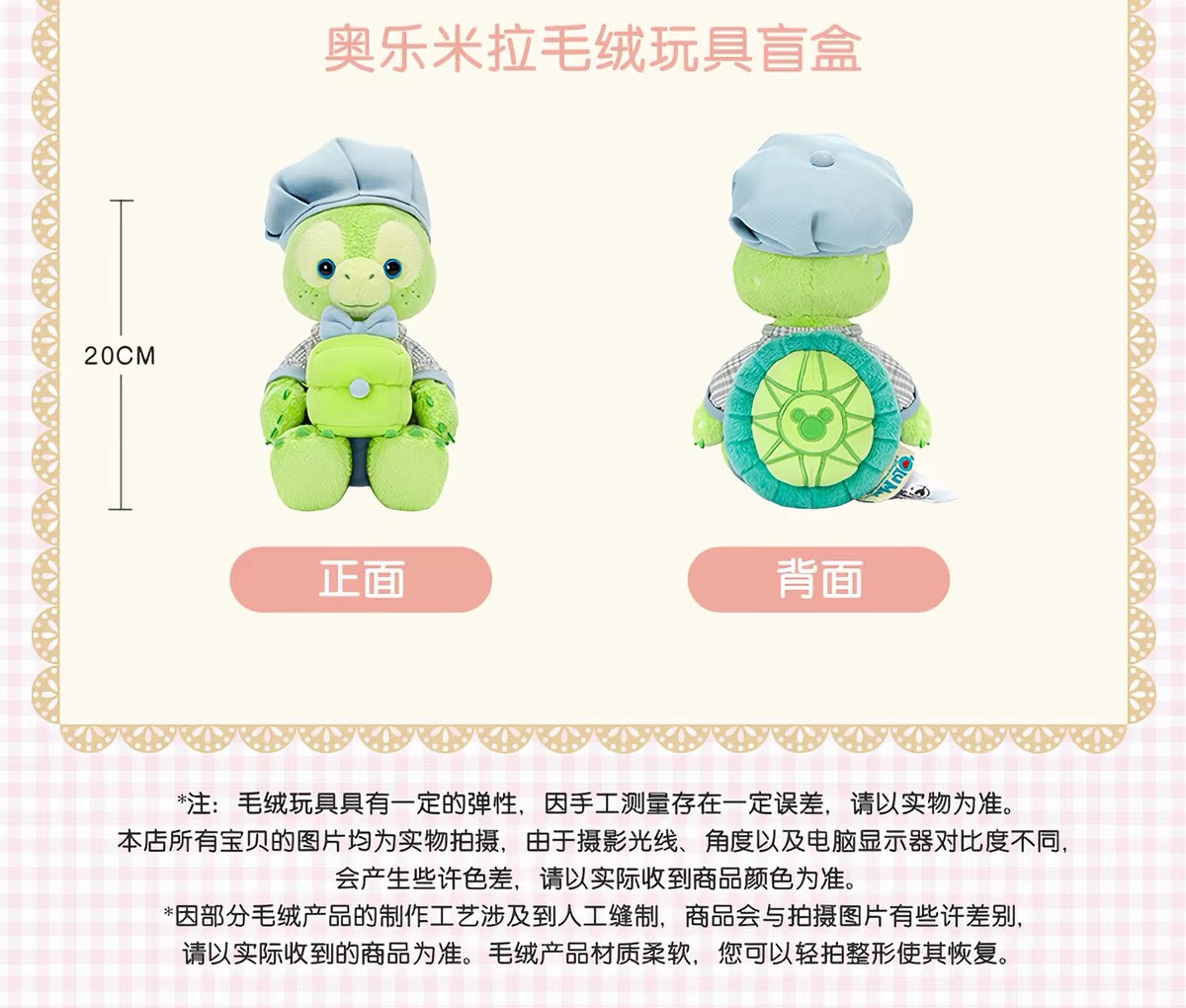 宝箱 オルメルぬいぐるみSS❘上海ディズニー