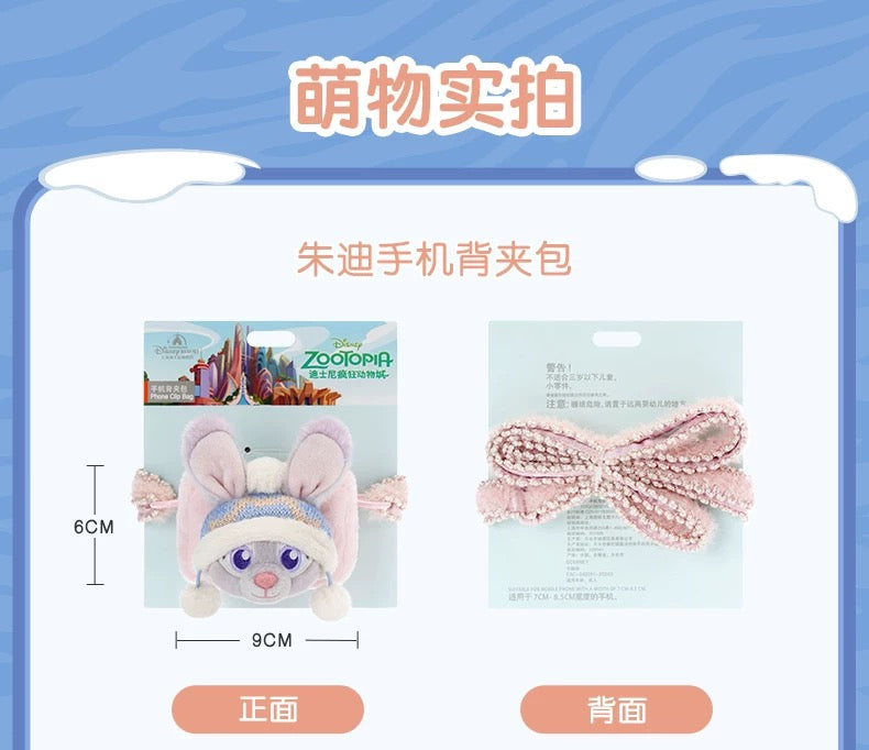ズートピア ニック ジュディ 冬 スマホクリップ | 上海ディズニー🇨🇳