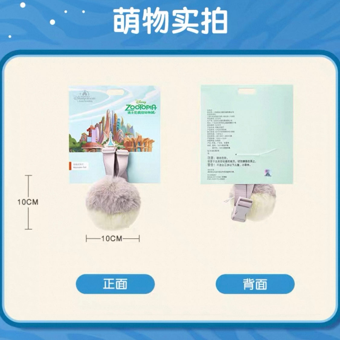 ズートピア ジュディ 尻尾 しっぽ | 上海ディズニー