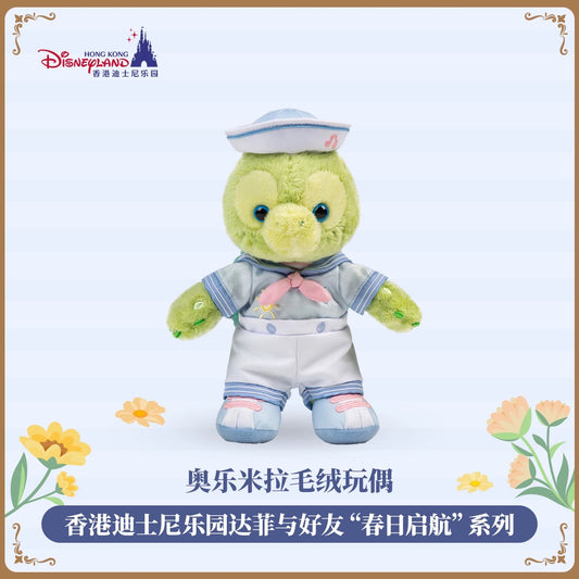 春日 オルメル ぬいぐるみSSSサイズ❘香港ディズニー