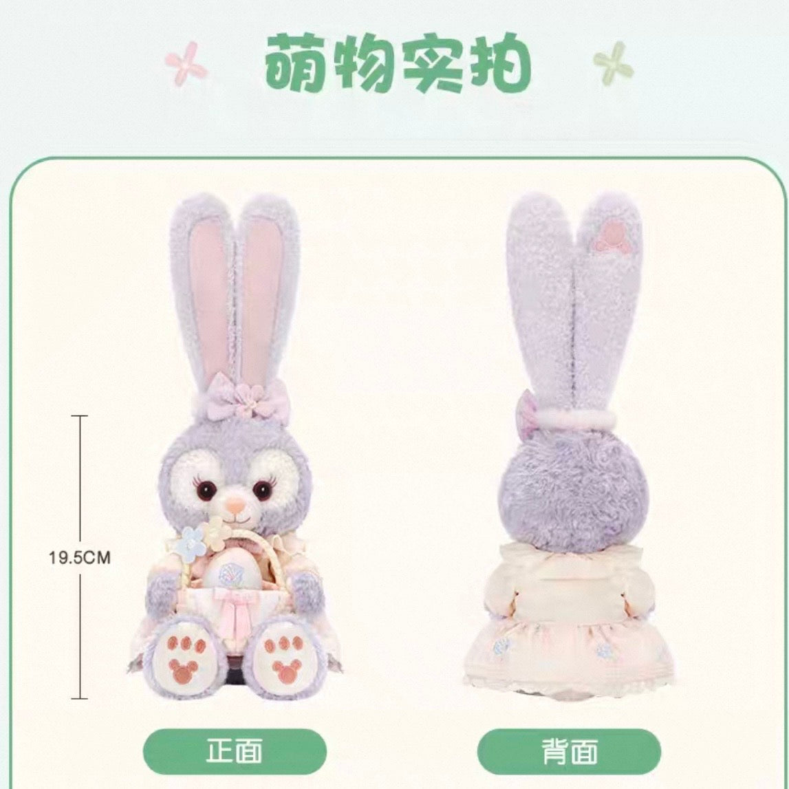 春日イースター ステラルー ぬいぐるみSS❘上海ディズニー