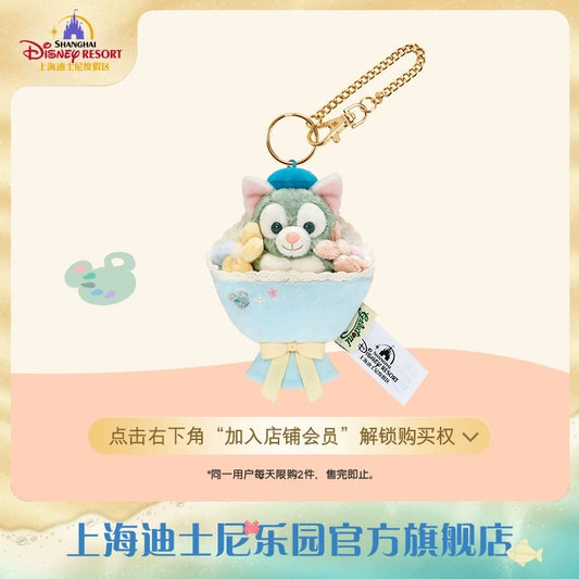 ジェラトーニ ミニ花束 ぬいぐるみキーチェーン｜上海ディズニー